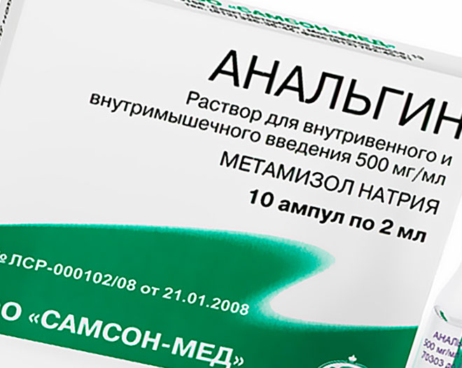 анальгин в ампулах