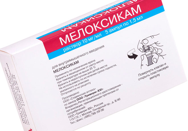 упаковка уколов мелоксикам