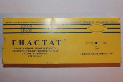 Гиастат Гиастат