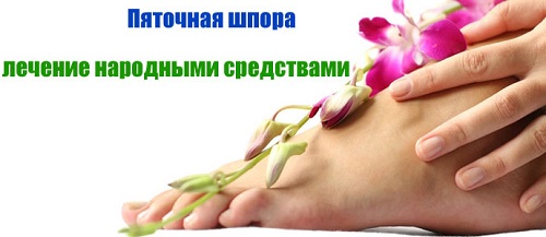 narod-sredstva-ot-shpory